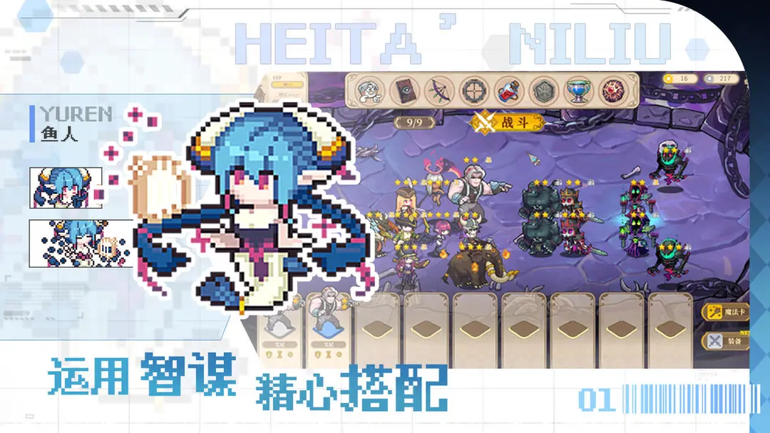 黑塔逆流手游官方版1