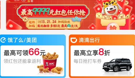 巨省优惠券平台app官方版
