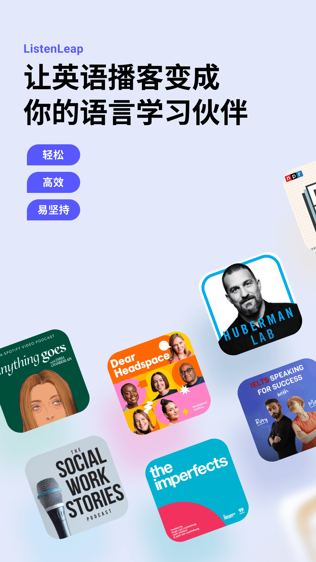 ListenLeap app最新版0