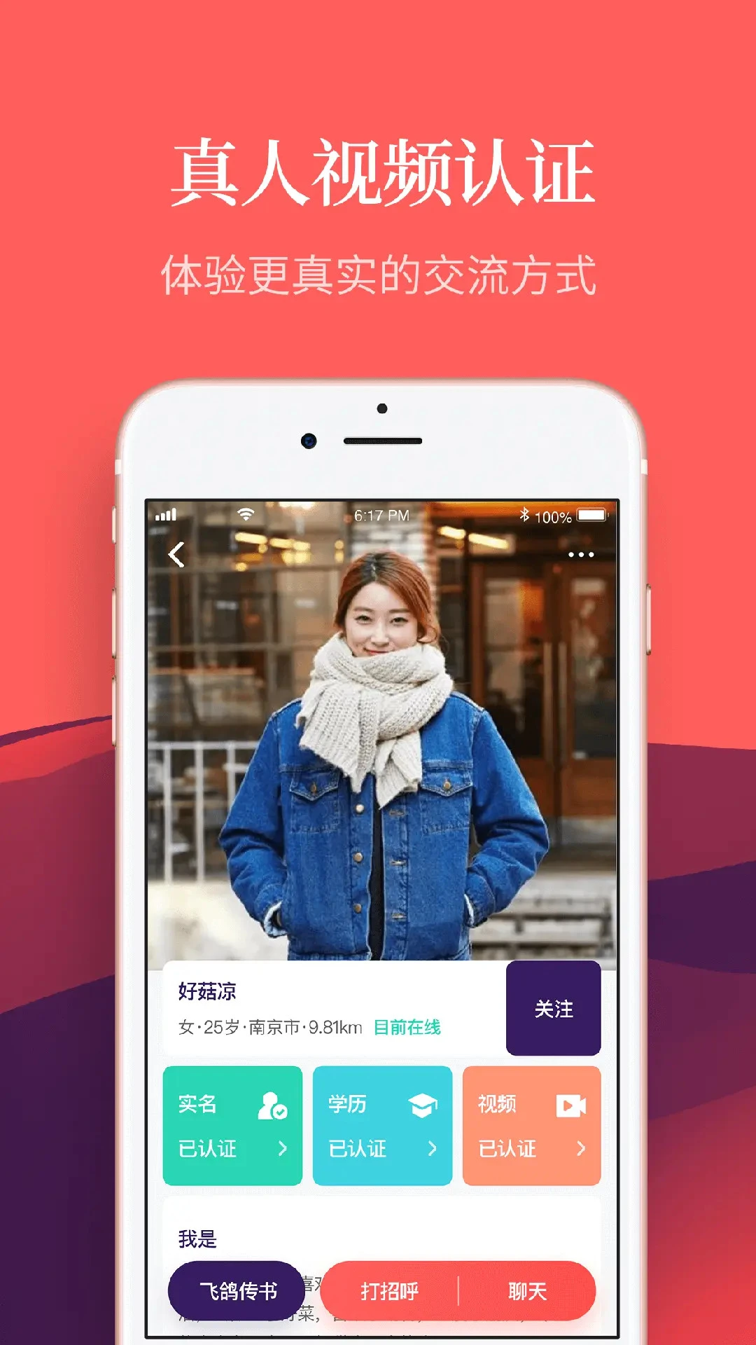 我要相亲app最新版2