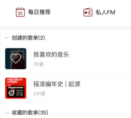 网易三音云音箱app官方版