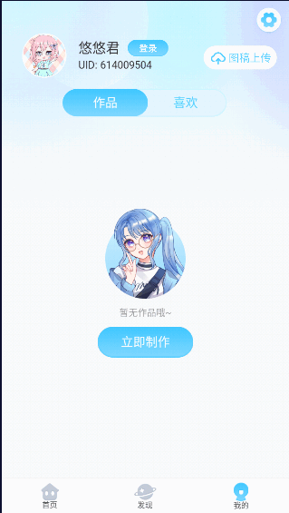 头像小助手app最新版2