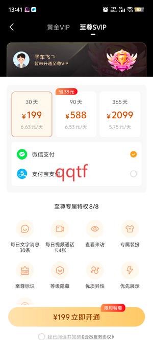 梦遇聊天交友最新版
