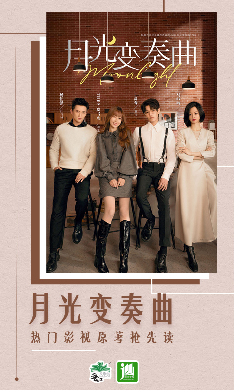 晋江小说阅读app2