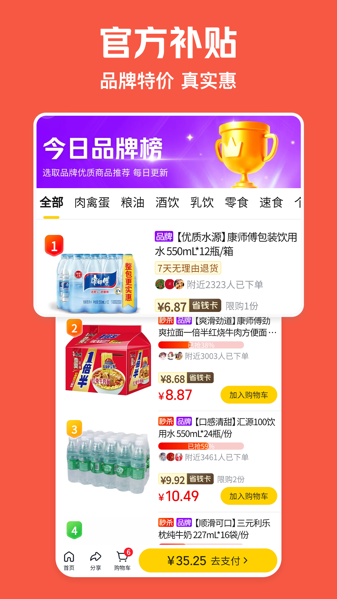 美团极速版最新版2