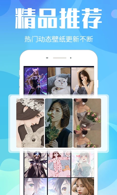 微锁屏壁纸app官方版2
