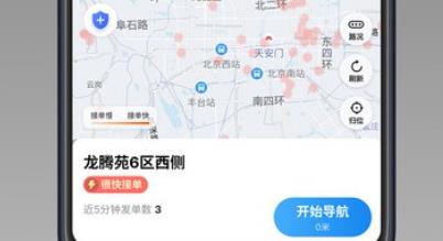 欧亚出行车主app官方版
