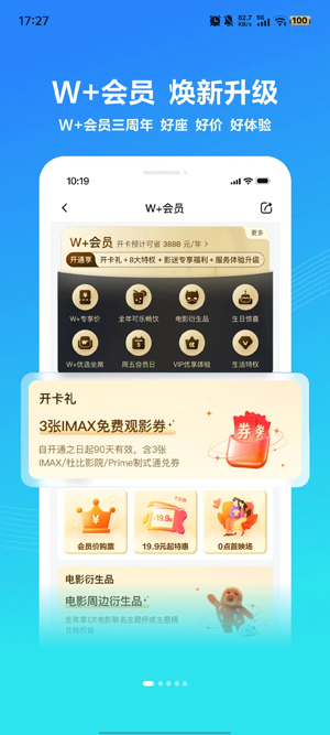 万达电影app最新版本