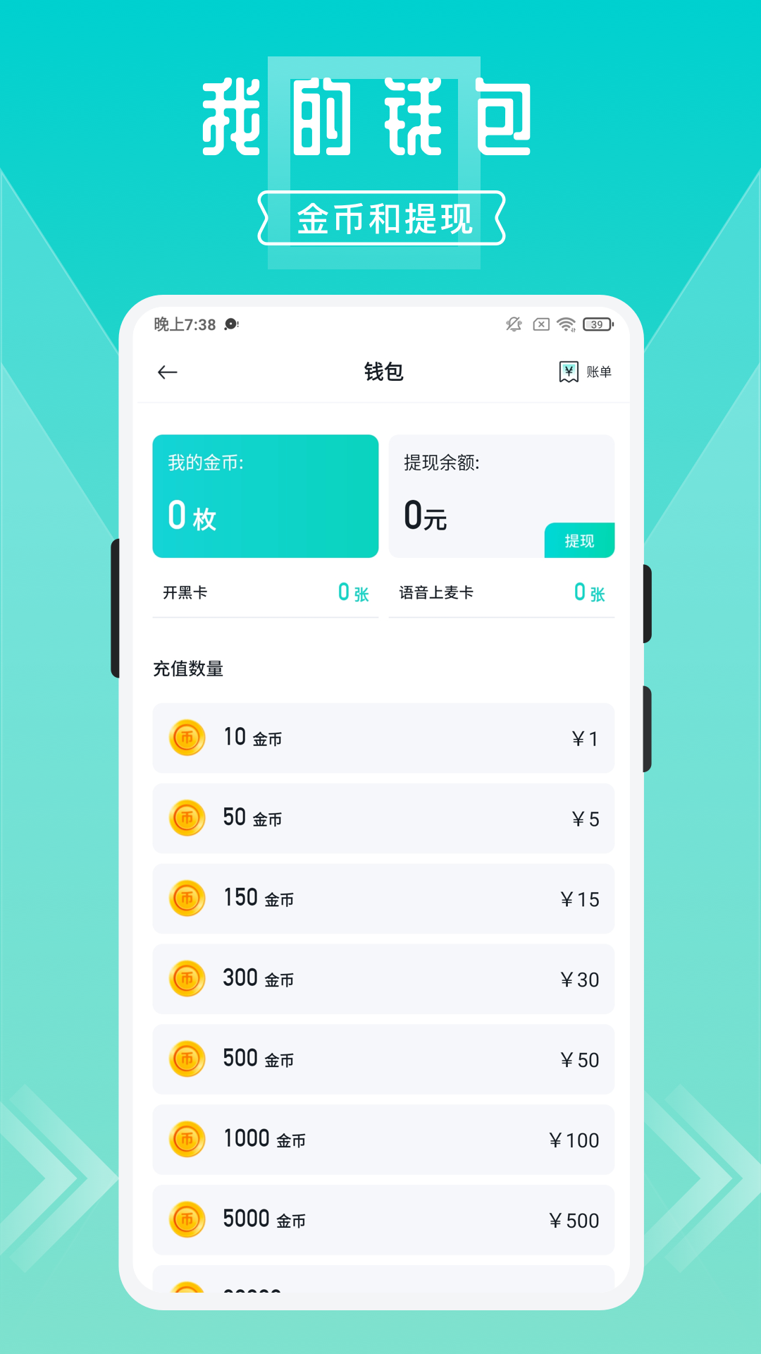 开团游戏开黑最新版3