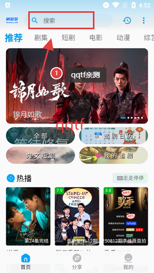 剧多多影视app官方版