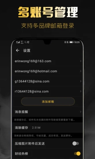 新浪邮箱app官方版0