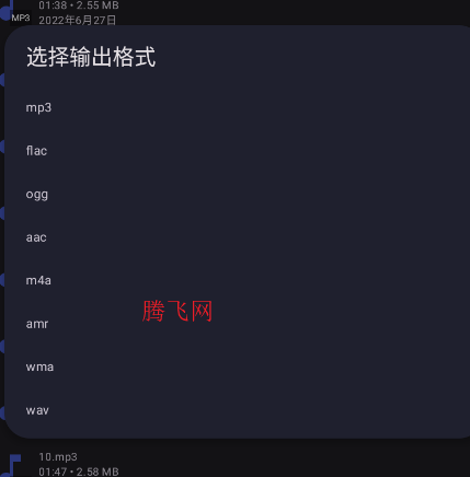 ATool音频处理app手机版
