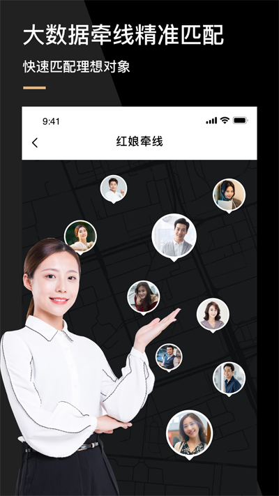 心对婚恋app最新版1