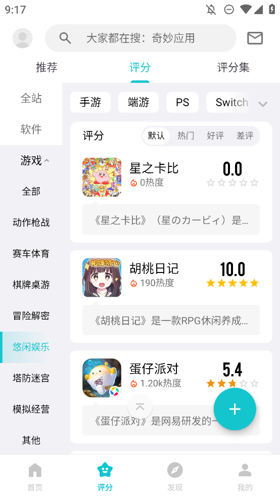 妙评app手机版1