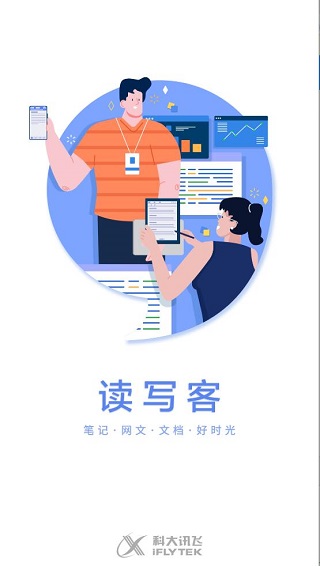 读写客app手机版4