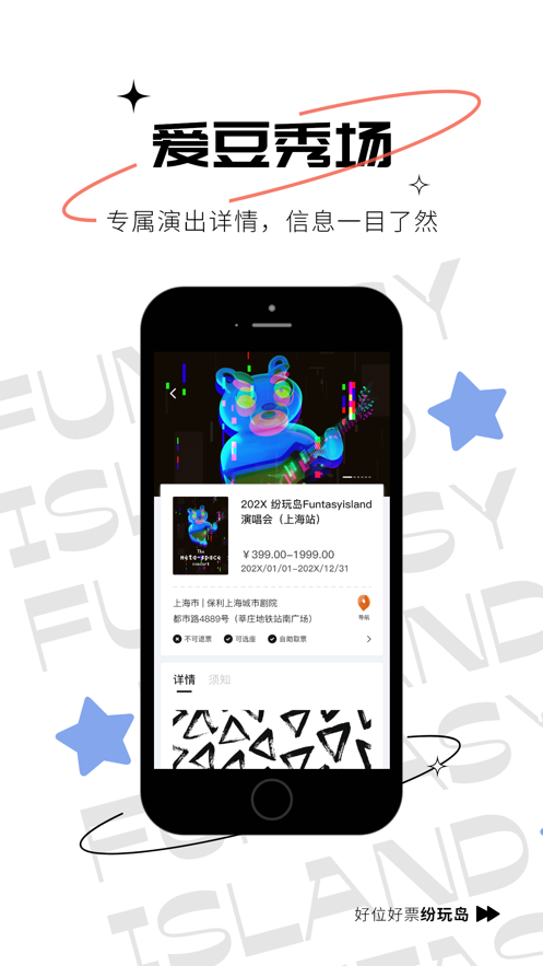 纷玩岛app最新版2