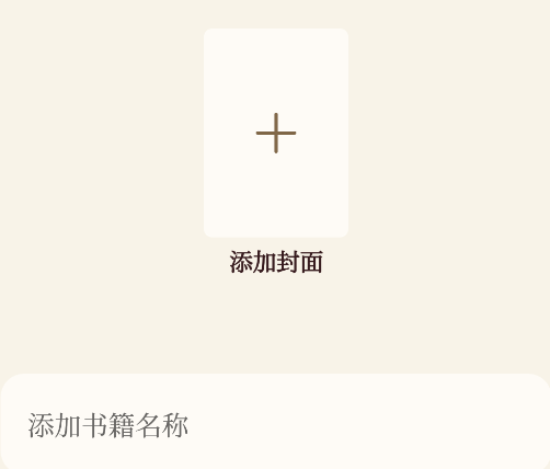 海棠书屋阅读器app手机版