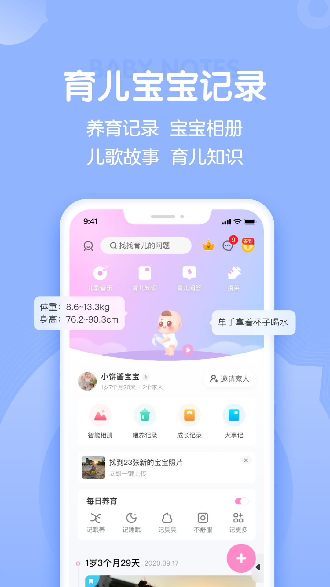 妈妈网孕育app官方版3