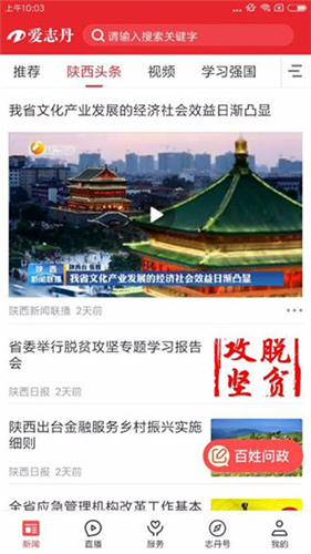 爱志丹app苹果版2