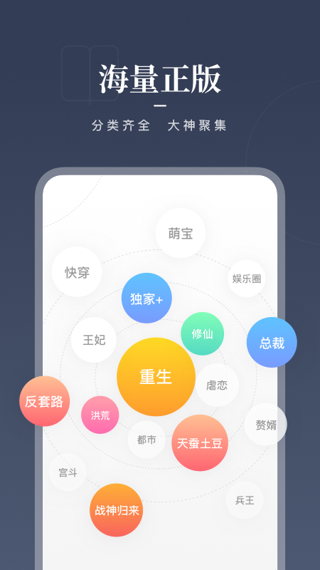 咪咕阅读app1