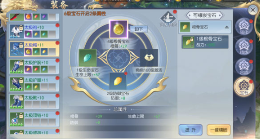 破天世界手游最新版 破天世界手游最新版