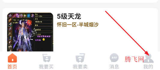 畅美好代售平台app 畅美好代售平台app