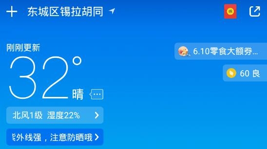 爱尚天气预报极速版 爱尚天气预报极速版