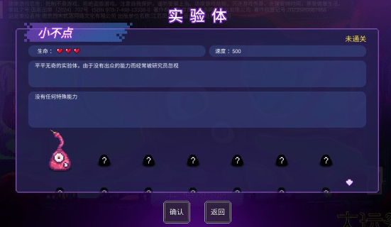 生物原型手游官方版 生物原型手游官方版