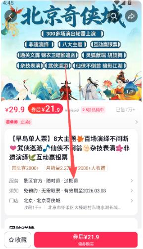 抖省省app官方版