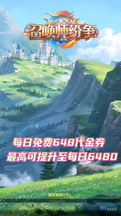 召唤师纷争手游最新版0