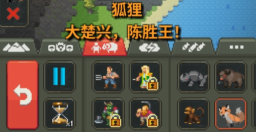 世界盒子官方版手机版WorldBox