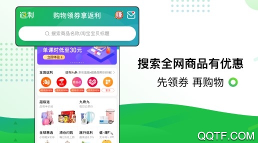 返利客户端 返利客户端