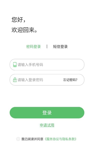 慧种田农业综合服务平台手机版 慧种田农业综合服务平台手机版