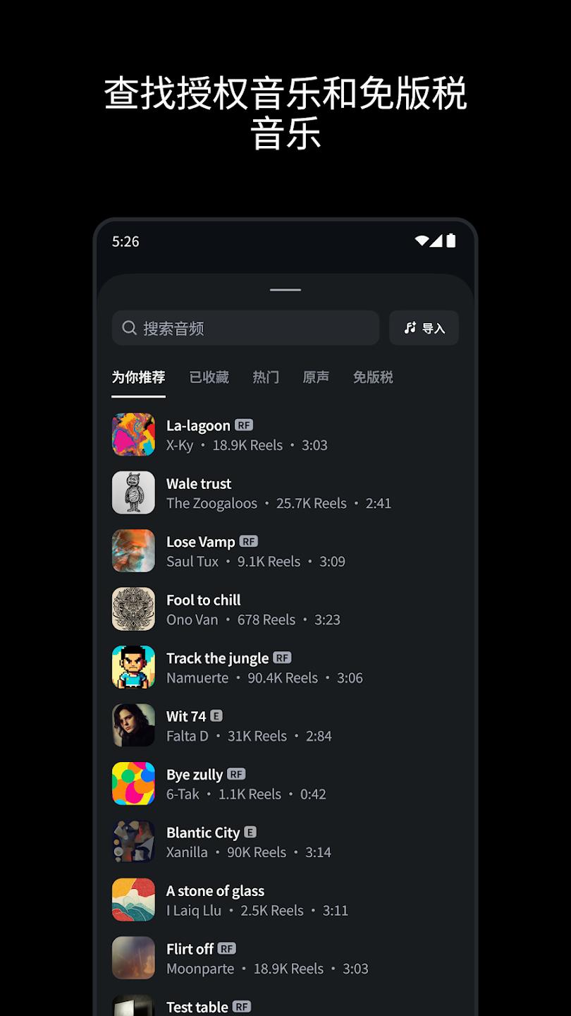 Edits视频编辑器app最新版0