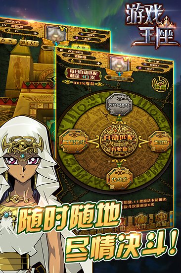 游戏王座游戏官方版0