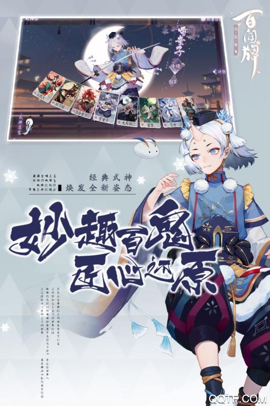 阴阳师百闻牌抢先版手游0