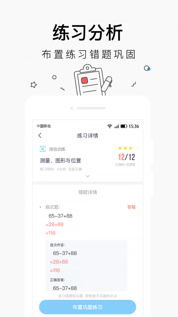 小盒老师app官方版2