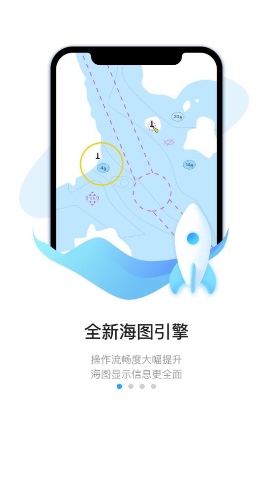 海e行app手机版1