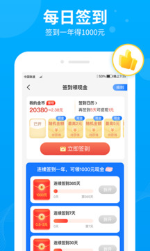 步多多app最新版3