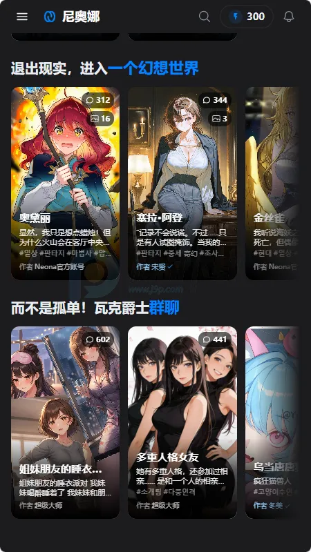 Neona Aiapp最新版4