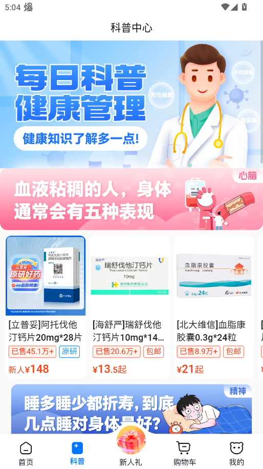 方舟健客网上药店官方正版2