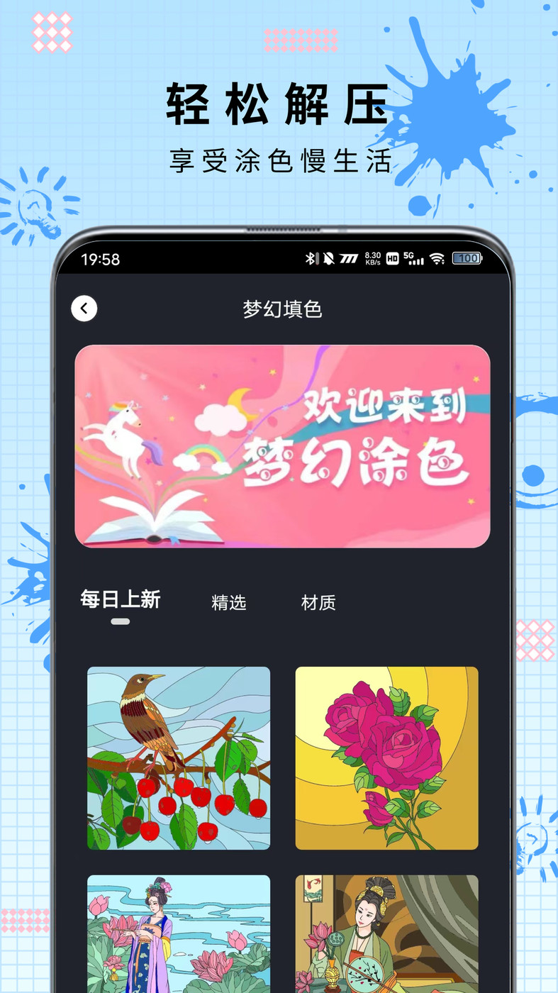 AI绘画填色软件app最新版2