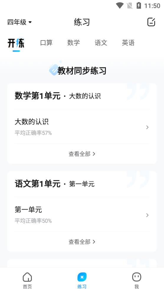 作业帮家长版app下载官方免费下载1
