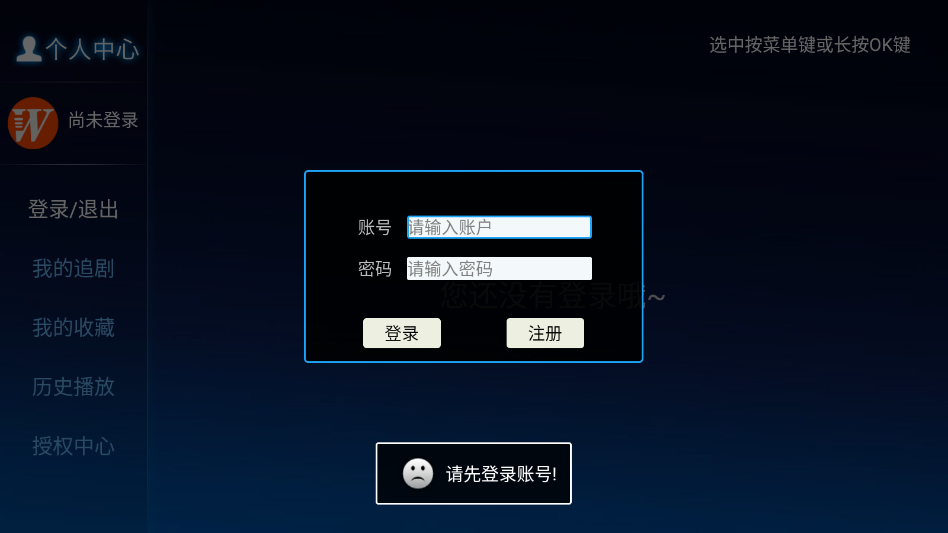 无名TV电视版app1