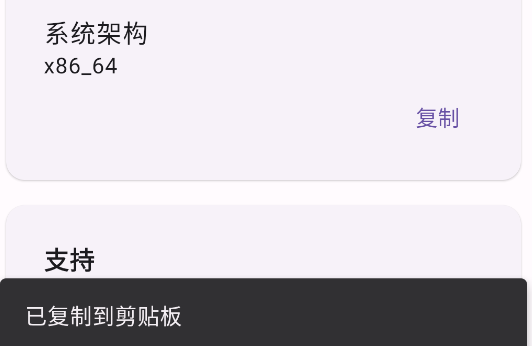OPatch框架微x模块app