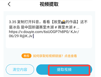 短视频一键搬运app官方版
