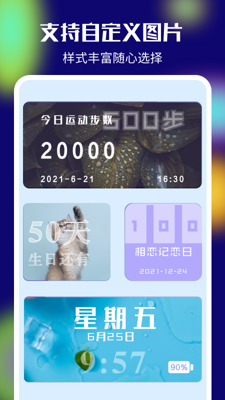 我的桌面iScreen安卓版2