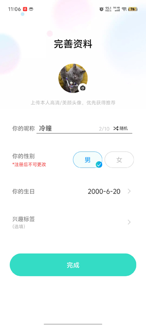 ForU软件最新版