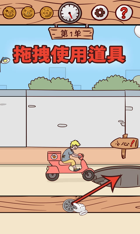 外卖是不可能迟到的游戏官方版1