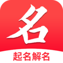 宝宝起名字取名字大师app安卓版(改名专业起名取名软件)